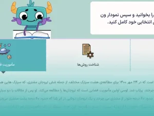 فعالیت نمودار ون